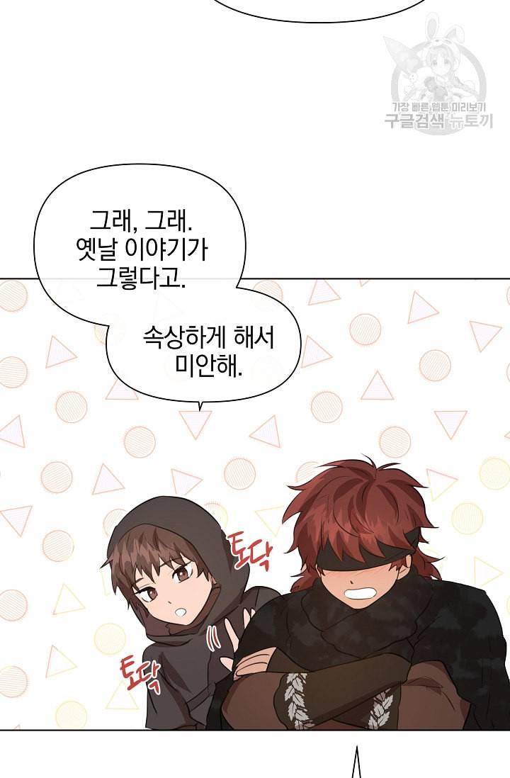 황금숲 6화 82