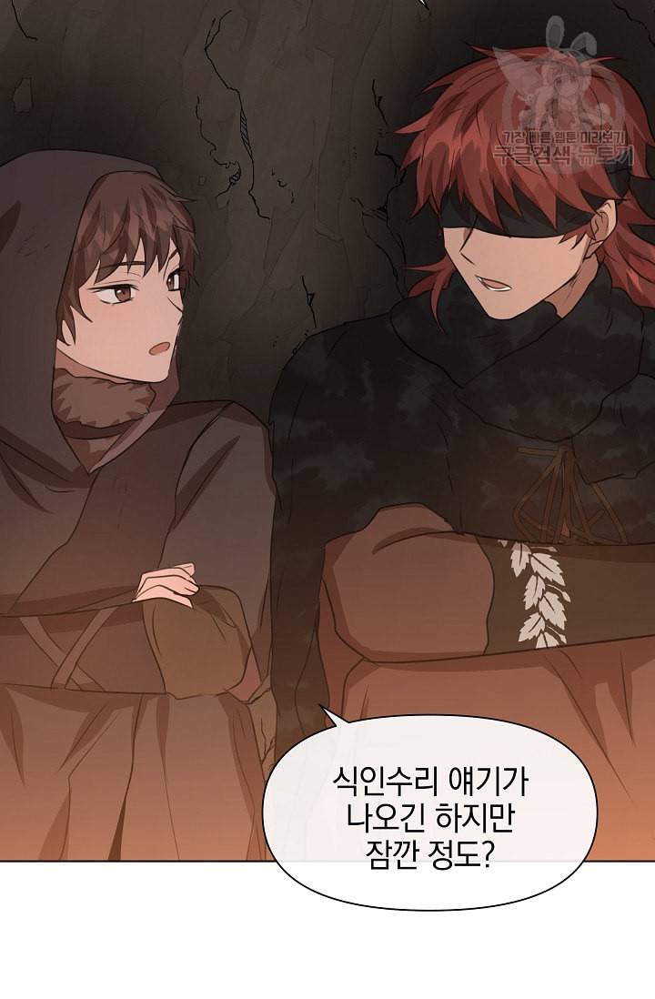 황금숲 6화 84