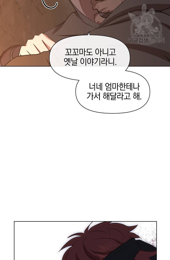 황금숲 6화 87