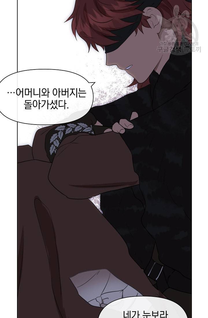 황금숲 6화 88