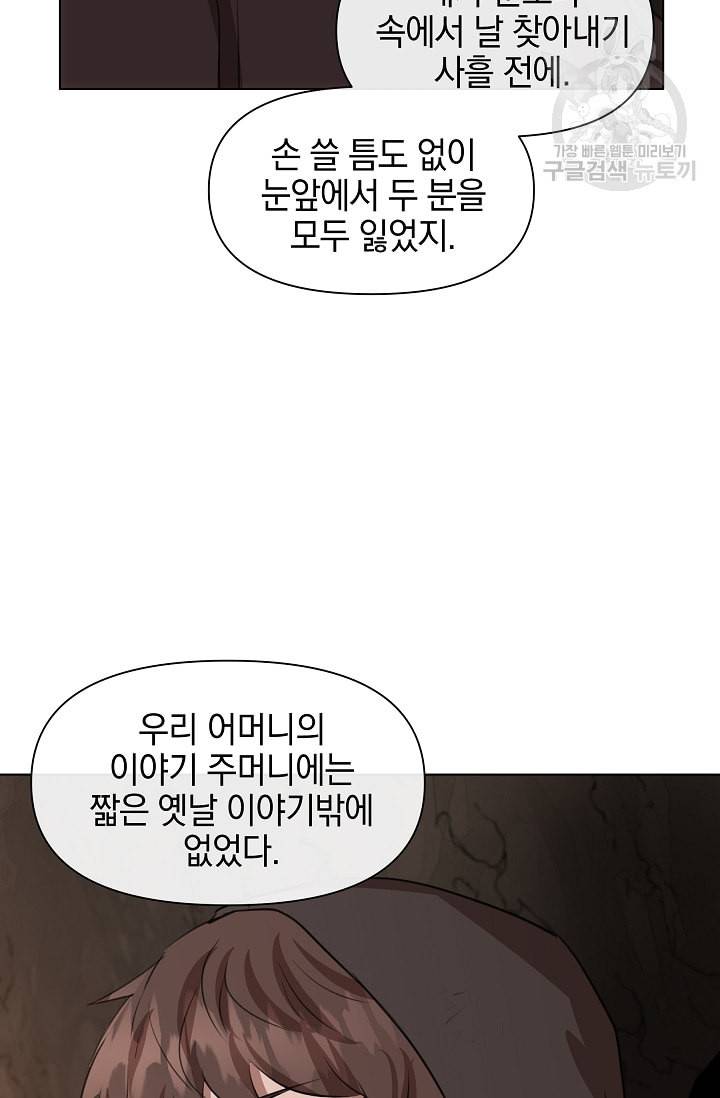 황금숲 6화 89