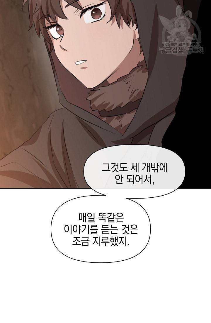 황금숲 6화 90