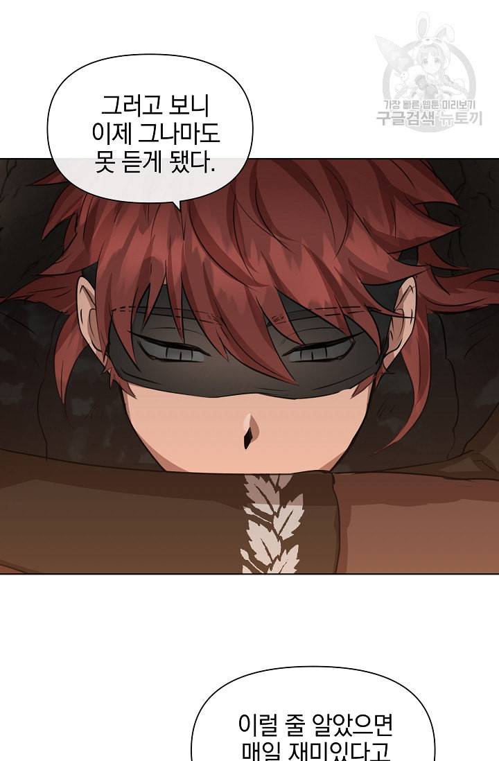 황금숲 6화 91