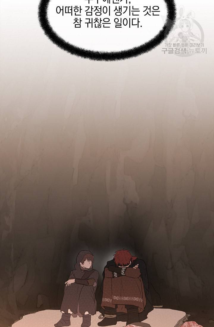 황금숲 6화 93