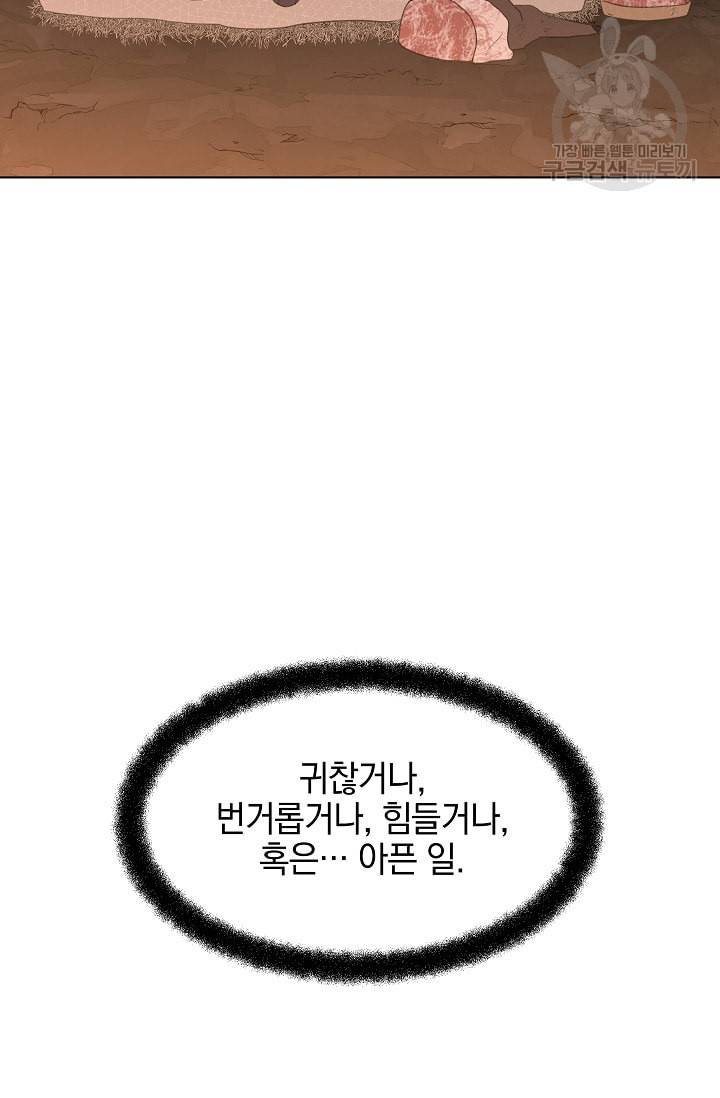 황금숲 6화 94