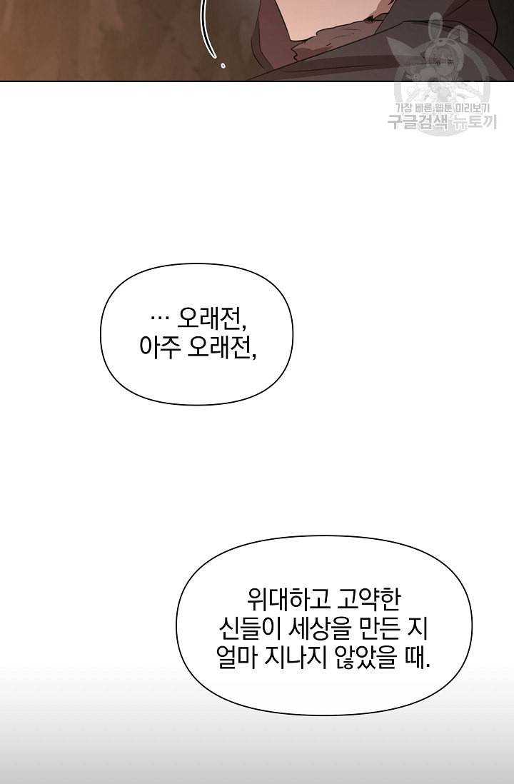 황금숲 6화 98