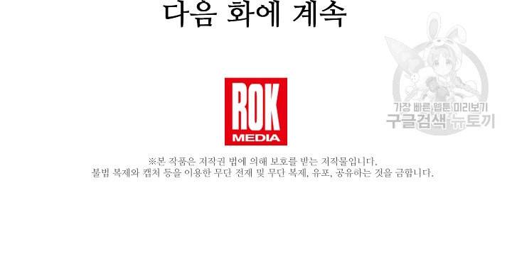 황금숲 6화 102