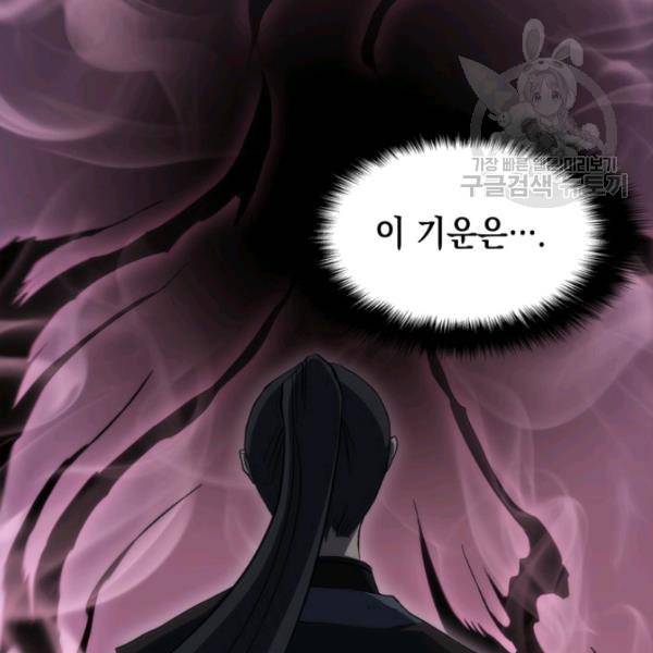 묵향 디 오리진 19화 4