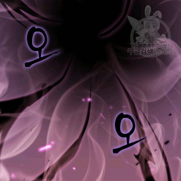 묵향 디 오리진 19화 9