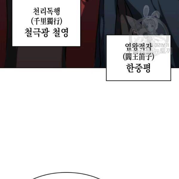 묵향 디 오리진 19화 15