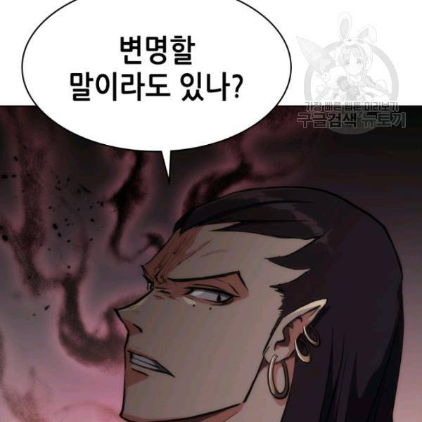 묵향 디 오리진 19화 16