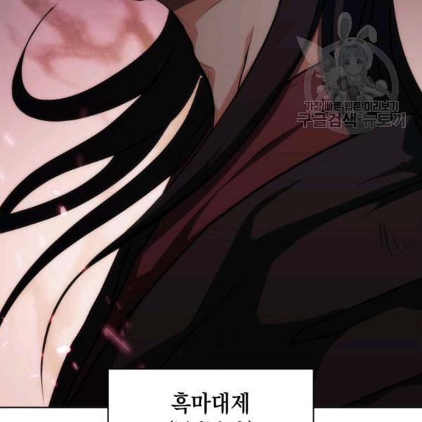 묵향 디 오리진 19화 17