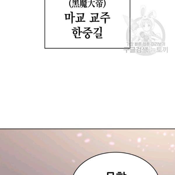 묵향 디 오리진 19화 18