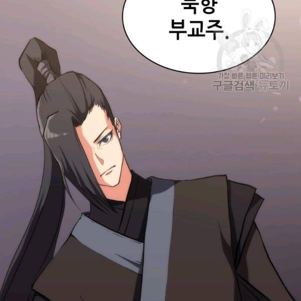 묵향 디 오리진 19화 19