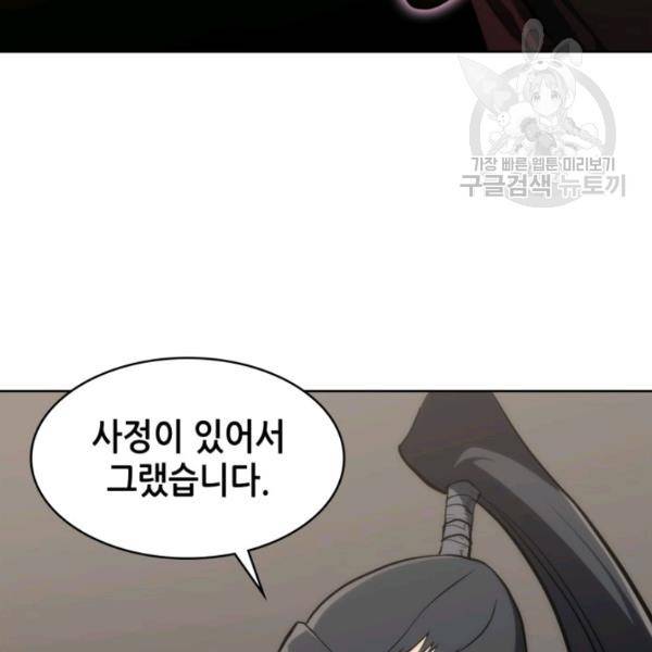 묵향 디 오리진 19화 21