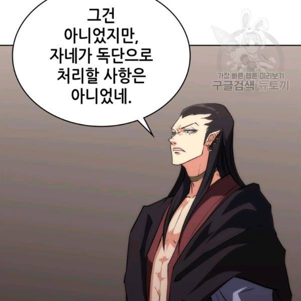 묵향 디 오리진 19화 24