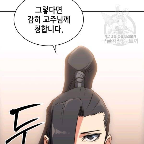 묵향 디 오리진 19화 26