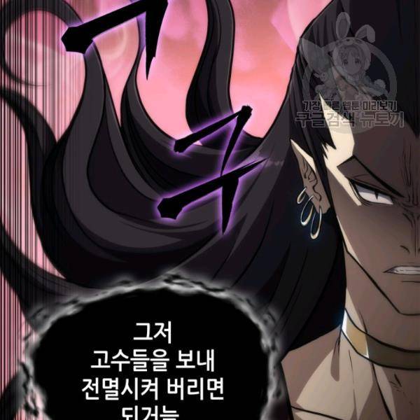 묵향 디 오리진 19화 32