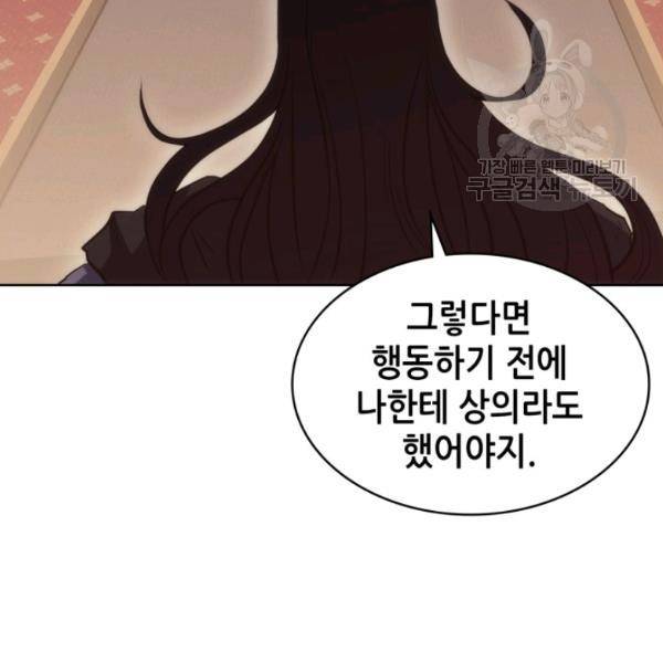 묵향 디 오리진 19화 36