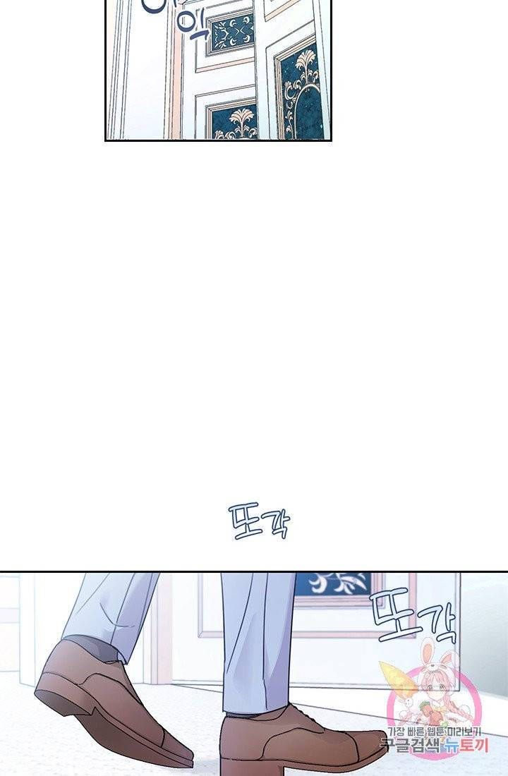 여주에게 버려진 악당을 구하는 방법 25화 4