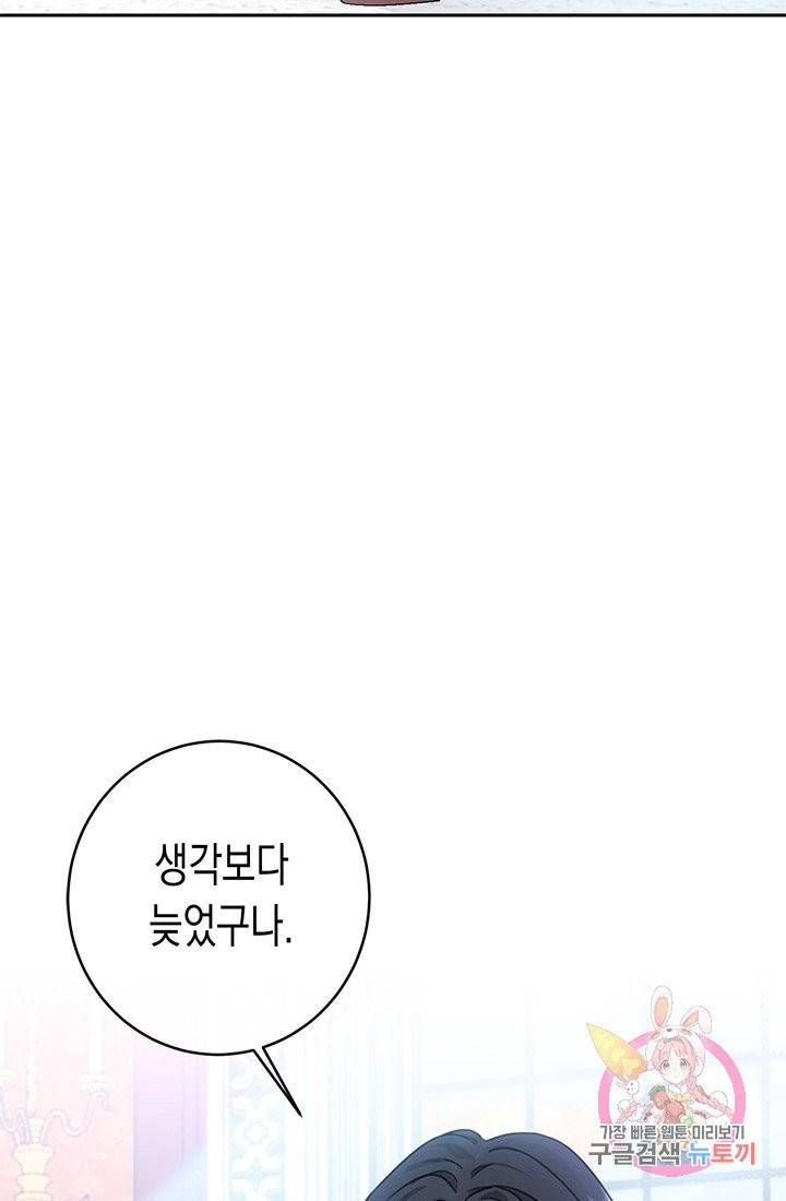 여주에게 버려진 악당을 구하는 방법 25화 5