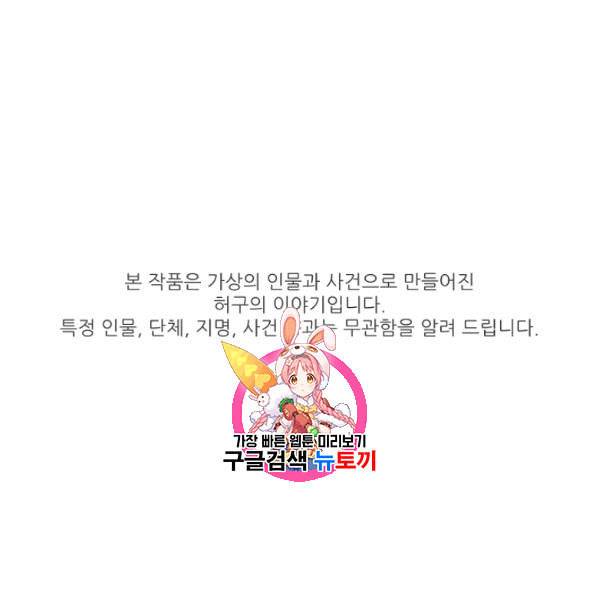 천재 의사 이무진 19화 1