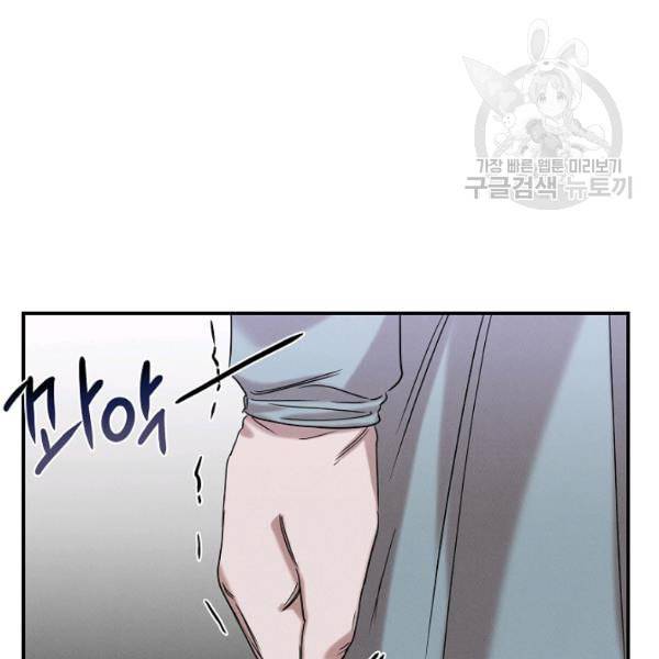 천재 의사 이무진 19화 16