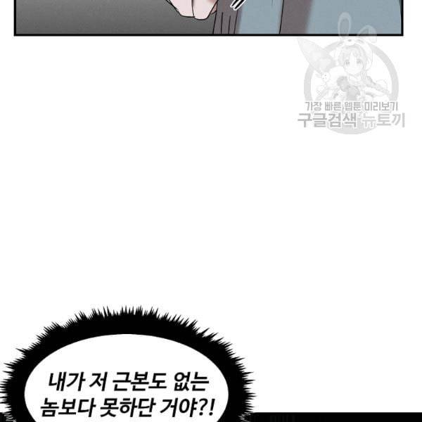 천재 의사 이무진 19화 17