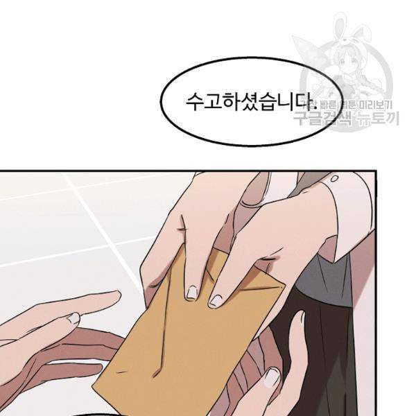 천재 의사 이무진 19화 21