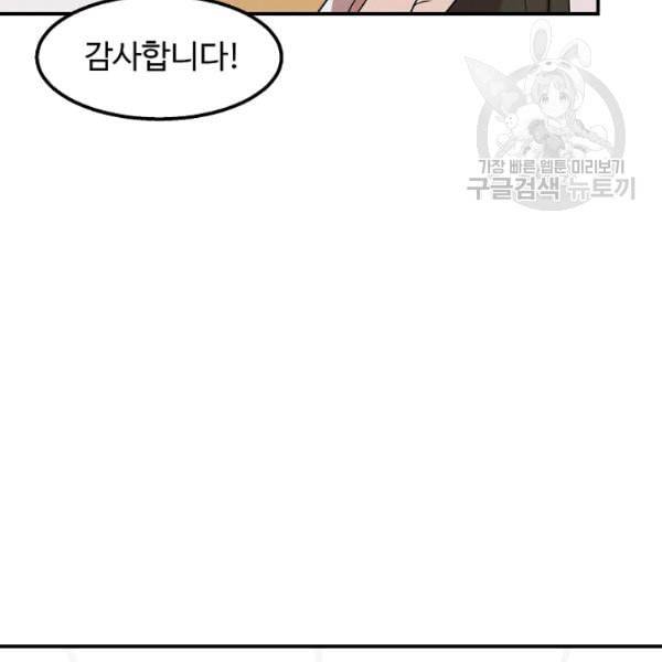 천재 의사 이무진 19화 22
