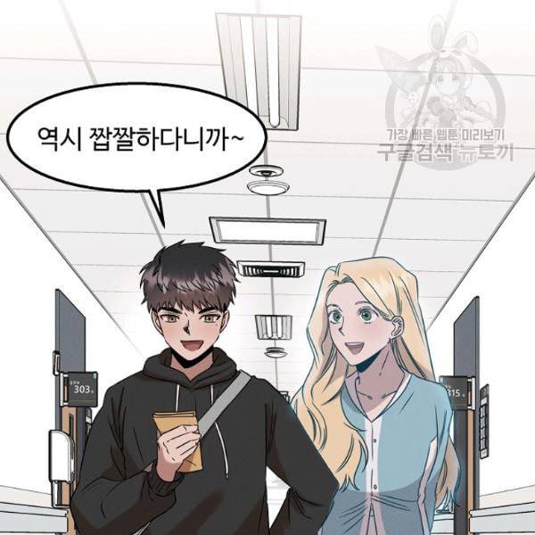 천재 의사 이무진 19화 23