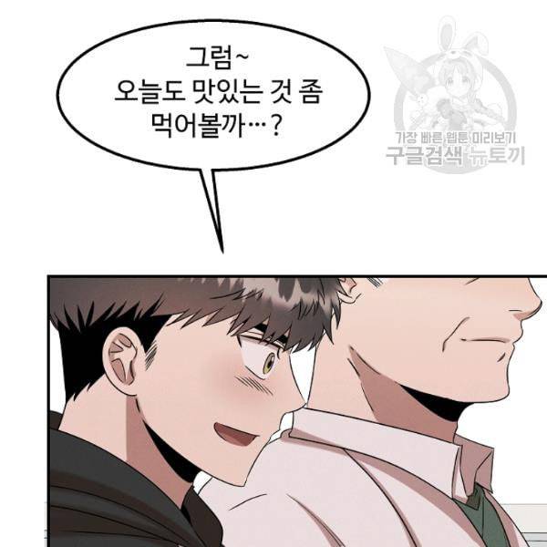 천재 의사 이무진 19화 25
