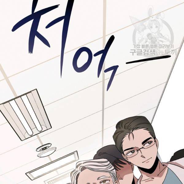 천재 의사 이무진 19화 27