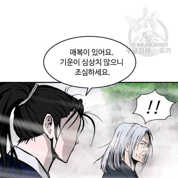 궁귀검신 카카오 41화 6