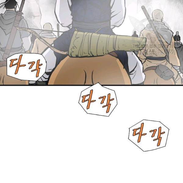 궁귀검신 카카오 41화 10