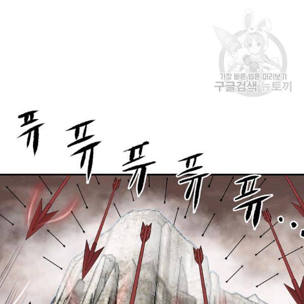 궁귀검신 카카오 41화 11