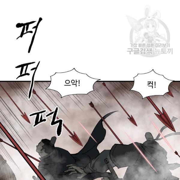 궁귀검신 카카오 41화 14