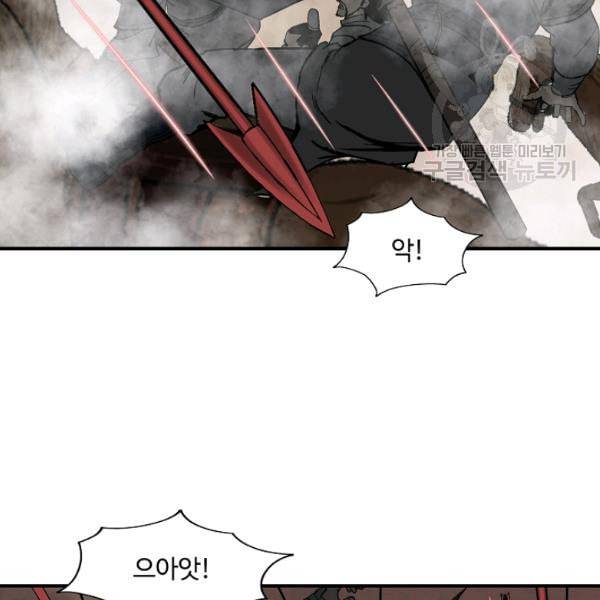 궁귀검신 카카오 41화 15