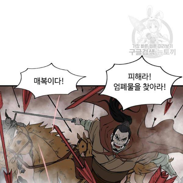 궁귀검신 카카오 41화 17