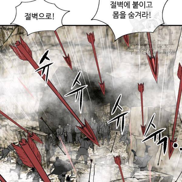 궁귀검신 카카오 41화 19