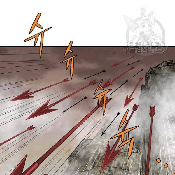 궁귀검신 카카오 41화 21
