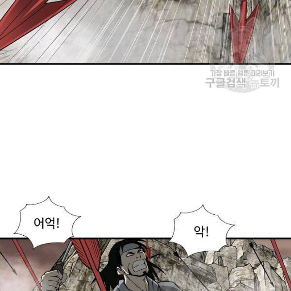 궁귀검신 카카오 41화 22