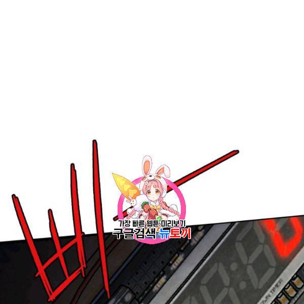 마존현세강림기 85화 1