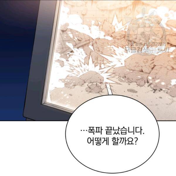 마존현세강림기 85화 12