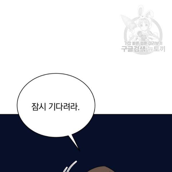 마존현세강림기 85화 13