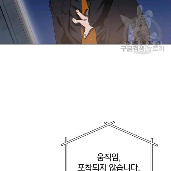 마존현세강림기 85화 15