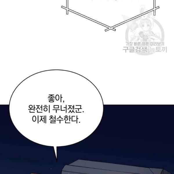 마존현세강림기 85화 16