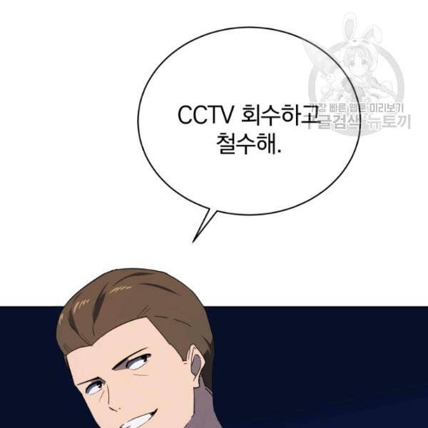 마존현세강림기 85화 21