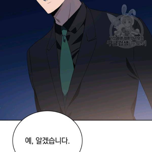 마존현세강림기 85화 22