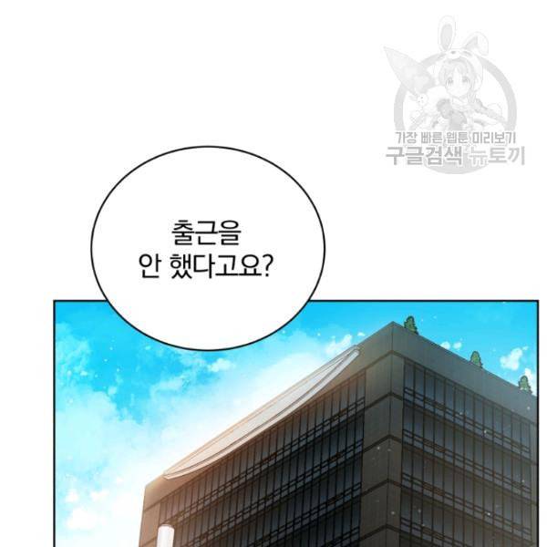 마존현세강림기 85화 26